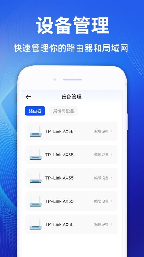智慧物联最新版v1.0.3截图3