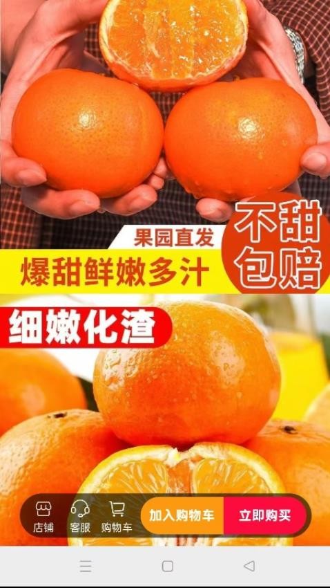 商商乐最新版v1.4.3截图2