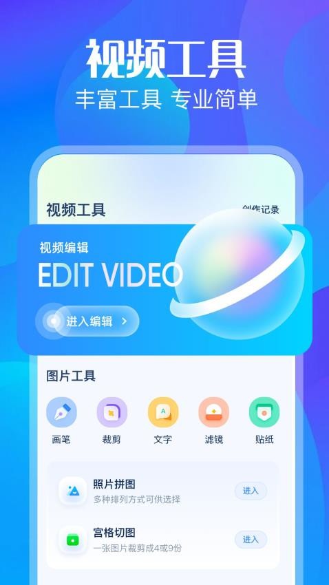 威力导演免费版v1.1截图1