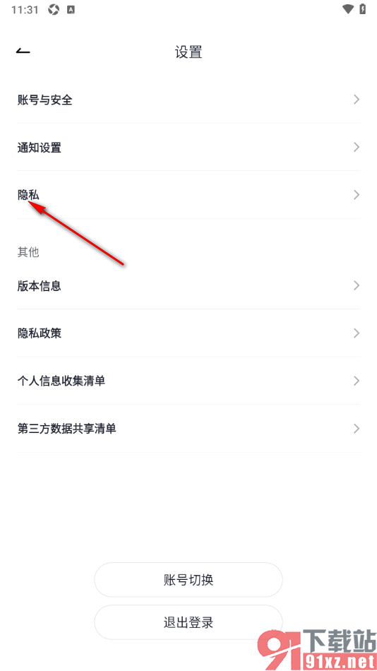 咕咕语音app开启进房隐身功能的方法