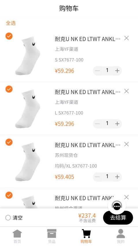 牛马优品最新版v2.2.9截图3
