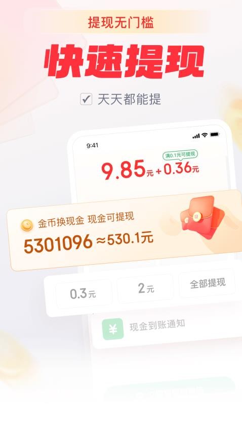 赏金多多appv1.2.7截图4