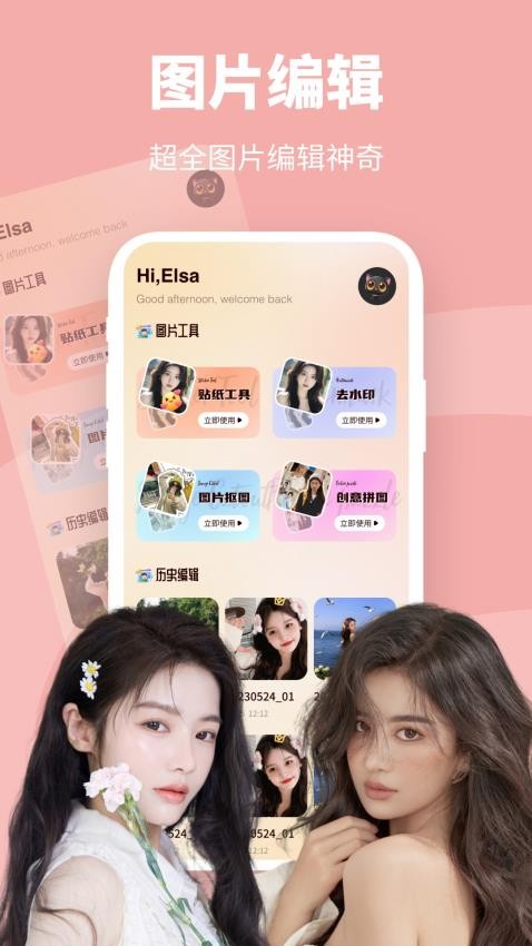 萝莉乌贴纸手机版v1.2截图2