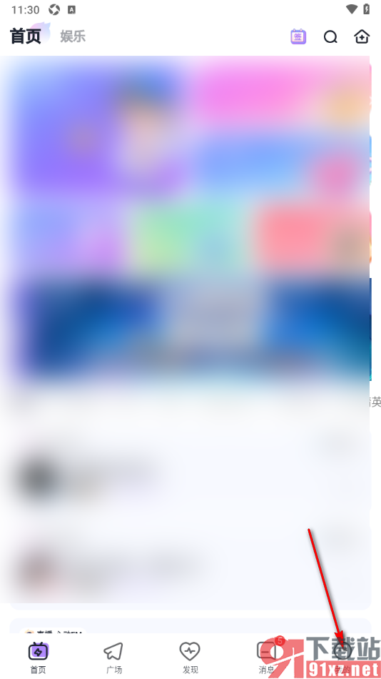 咕咕语音app开启进房隐身功能的方法