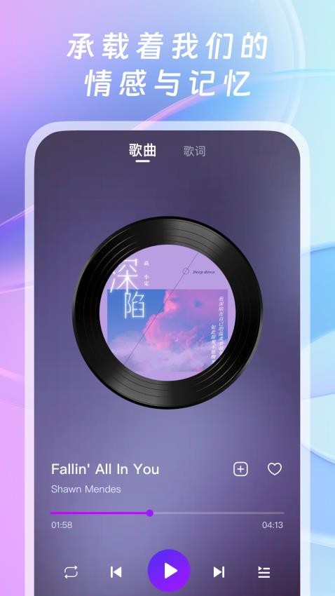 全网免费音乐手机版v1.0.0截图3