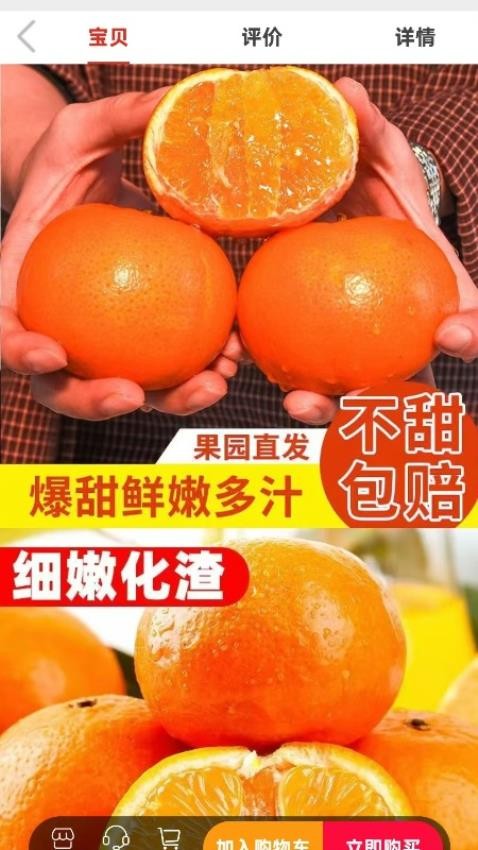 商商乐最新版v1.4.3截图3