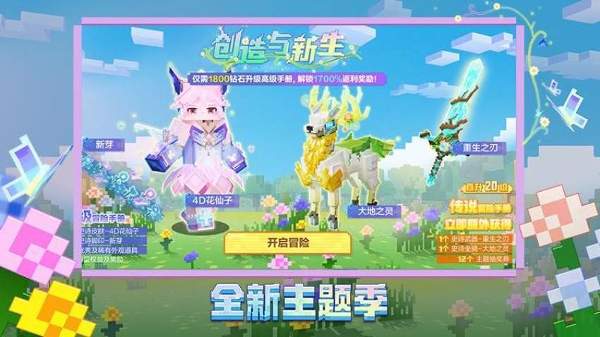 我的世界：移动版游戏v3.3.35.270132截图3