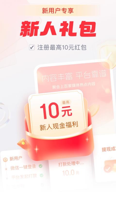 赏金多多appv1.2.7截图1