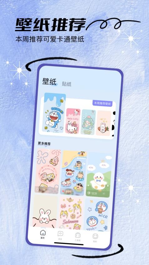 TaptaPlay手机版v1.3截图2