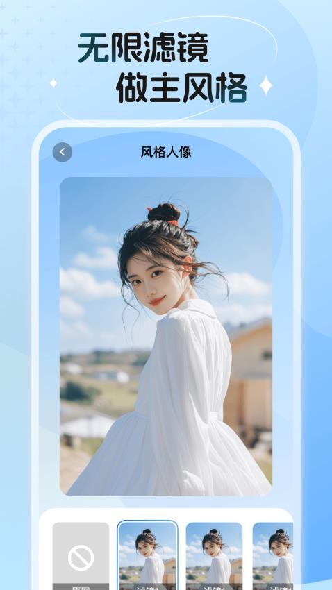 悦拍秀最新版本v1.0.1截图2