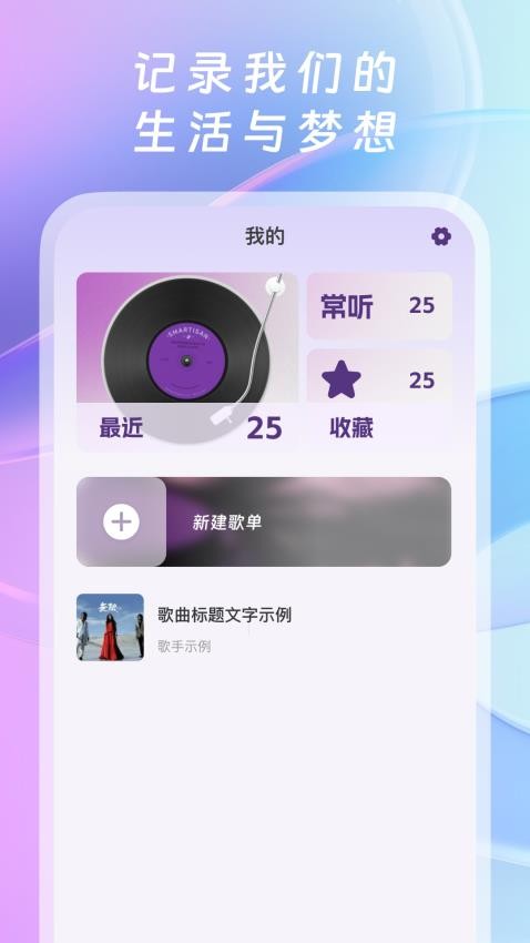 全网免费音乐手机版v1.0.0截图2