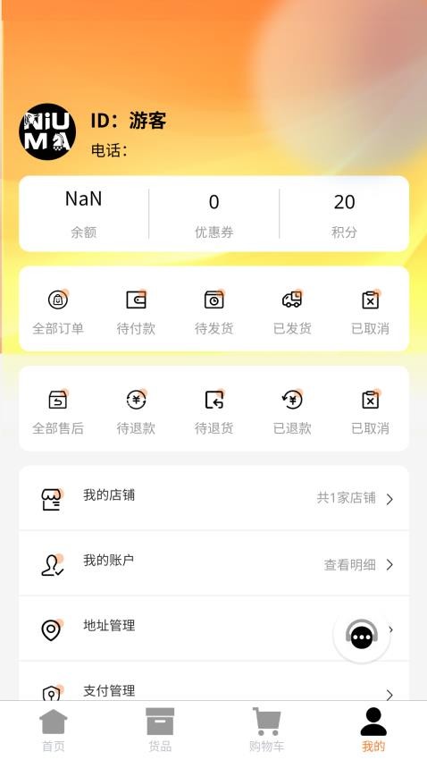 牛马优品最新版v2.2.9截图4