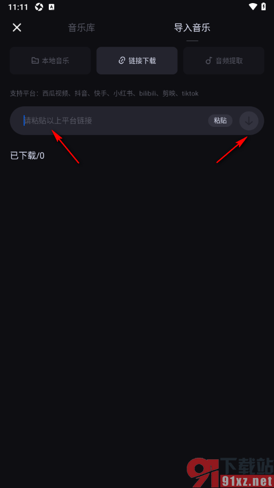 创作猫APP通过链接下载导入音乐的方法