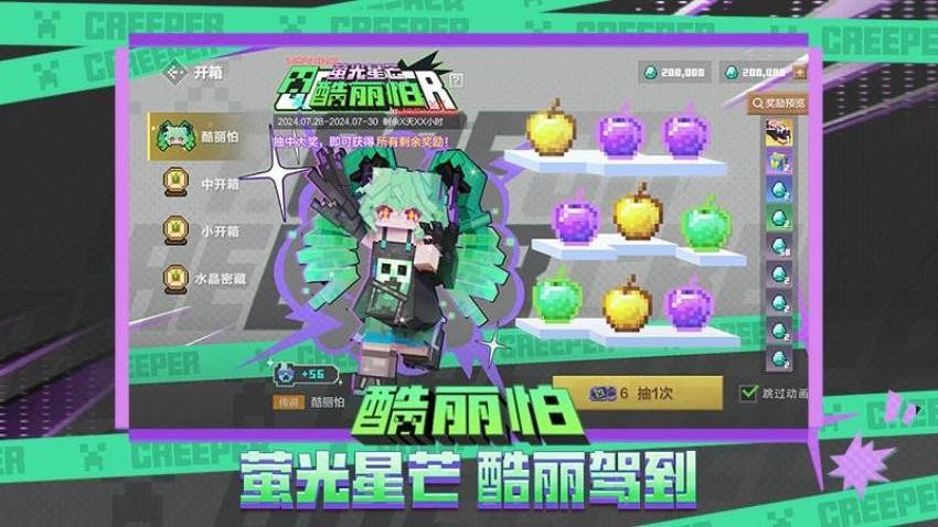 我的世界：移动版游戏v3.3.35.270132截图4