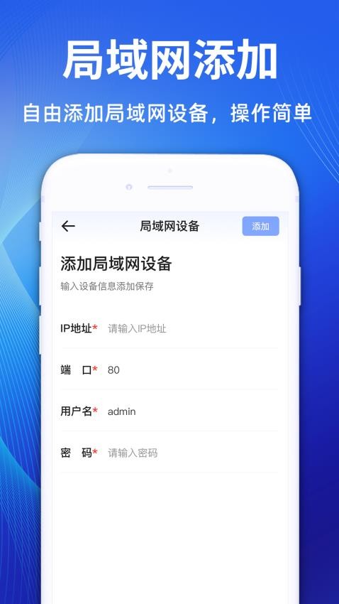 智慧物联最新版v1.0.3截图2