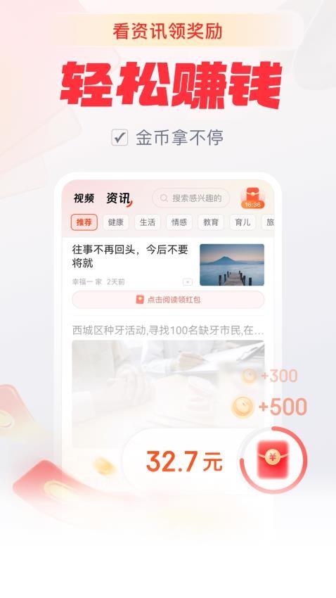 赏金多多appv1.2.7截图2