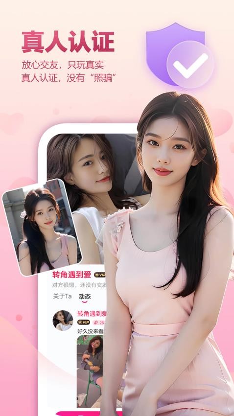 好甜软件v1.5.1截图3