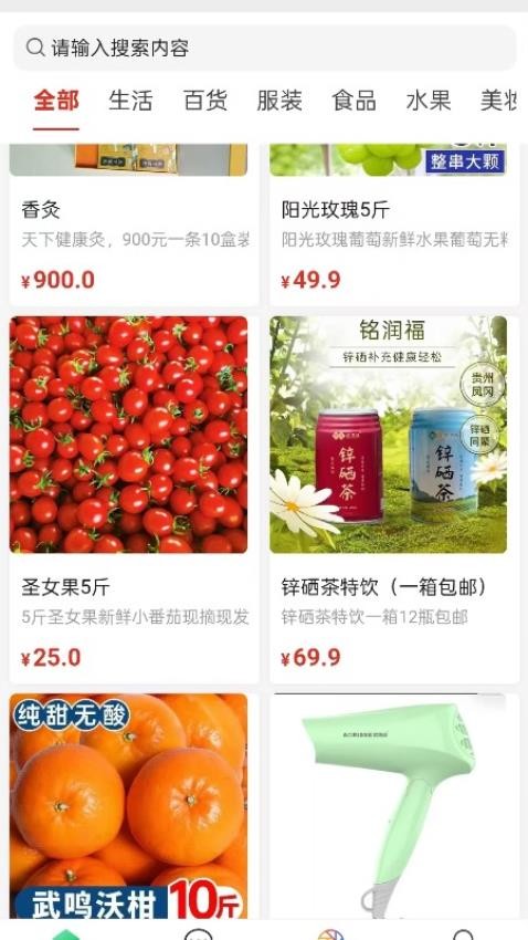 商商乐最新版v1.4.3截图1