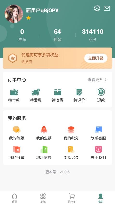 圣苗龄appv1.0.8截图3