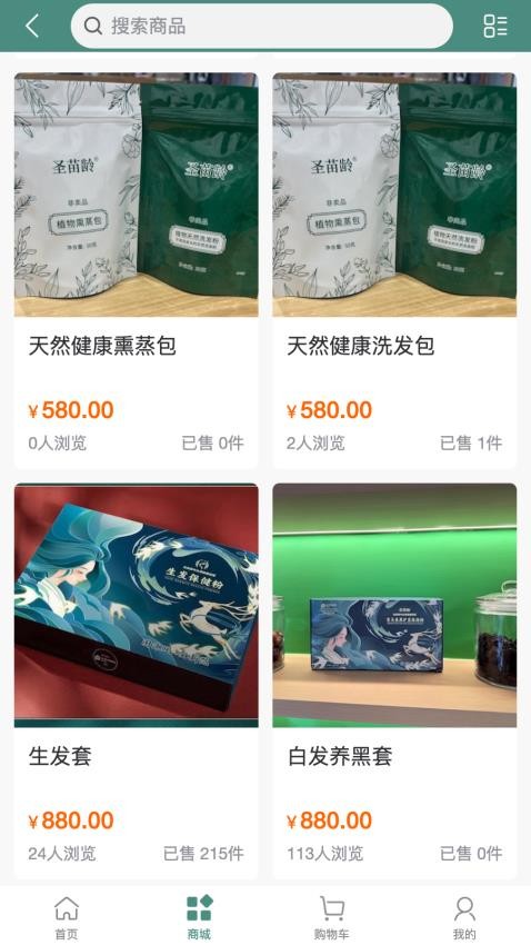 圣苗龄appv1.0.8截图2