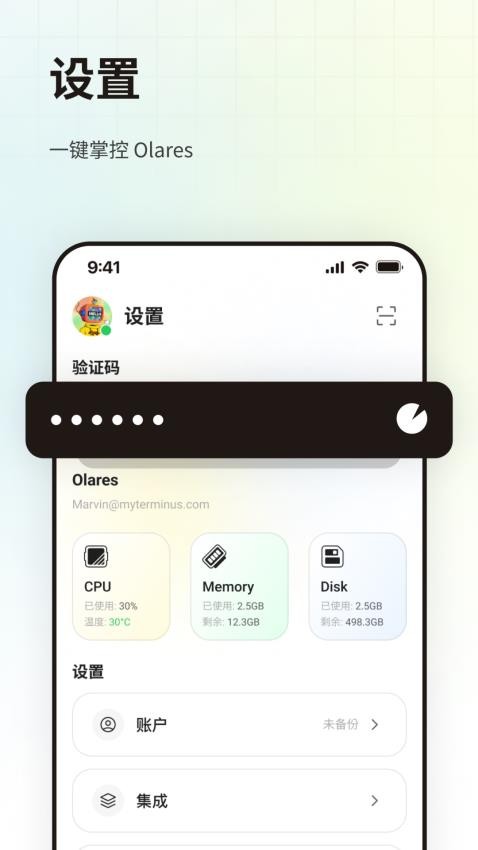 LarePass官方版v1.3.61截图5