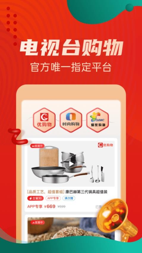 惠买官方版v5.4.47截图2