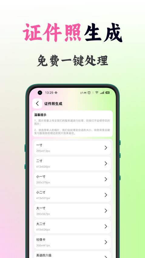 刀锋工具箱最新版v1.0.3截图2