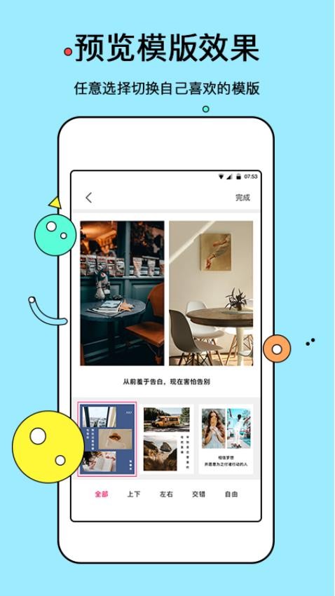 电子相册制作软件v6.0.1截图3