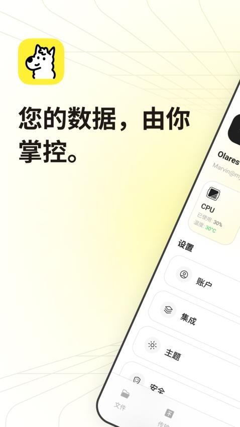 LarePass官方版v1.3.61截图1