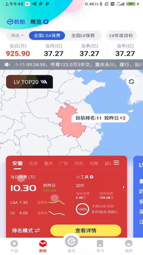 国华e保官网版v1.3.7截图2