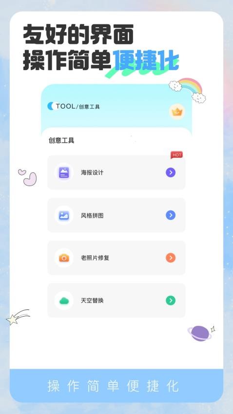 马赛克清除工具免费吧v1.0.0截图3