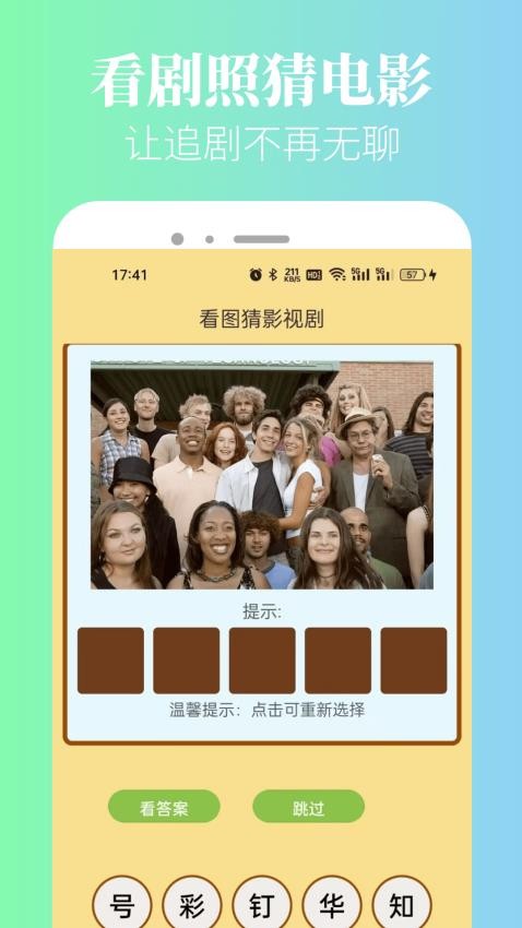 新米粒免费版v5.1.3截图1