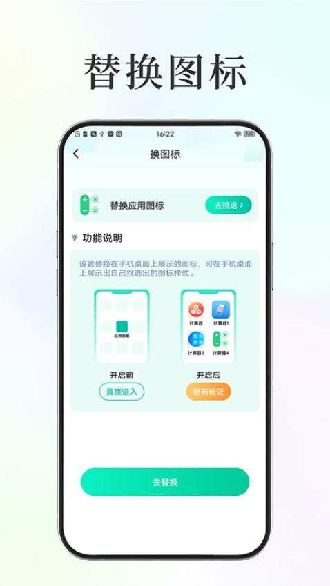 应用隐藏保密箱最新版v1.0.3截图3