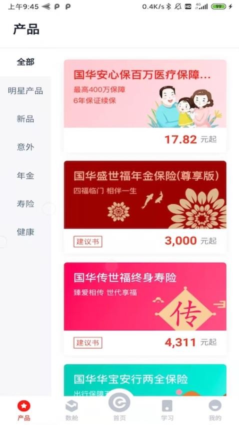 国华e保官网版v1.3.7截图1