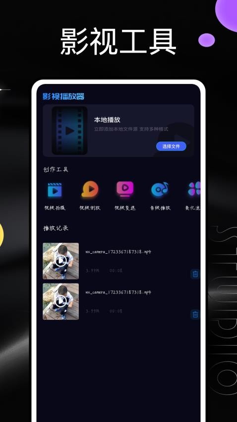 蚂蚁影视免费版v1.0.4截图3