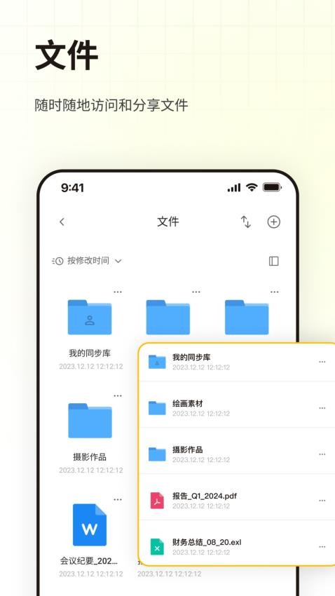 LarePass官方版v1.3.61截图3