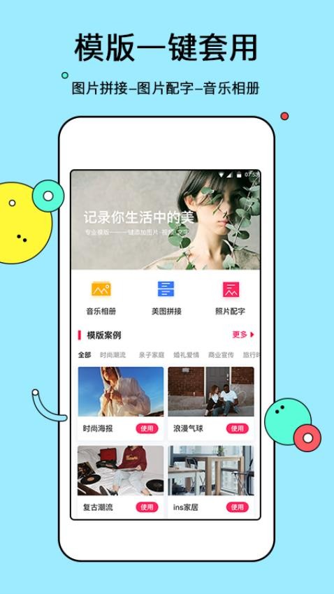 电子相册制作软件v6.0.1截图1