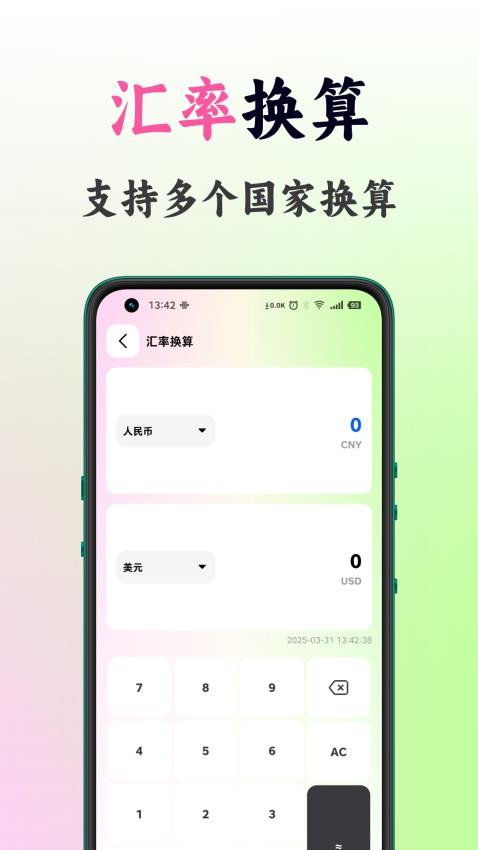 刀锋工具箱最新版v1.0.3截图4