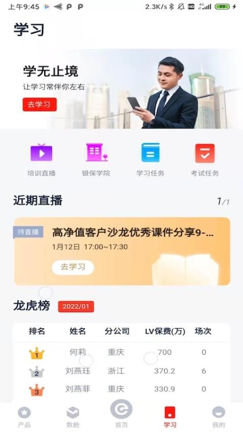 国华e保官网版v1.3.7截图4