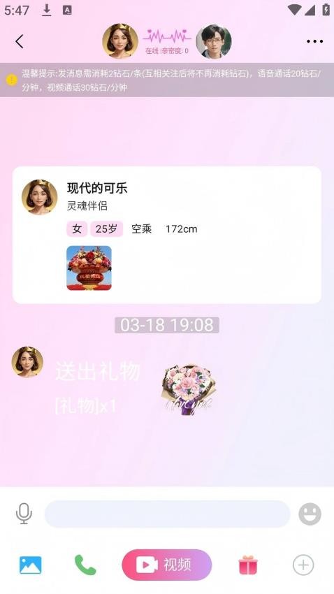 祥缘手机版v1.1.7截图3
