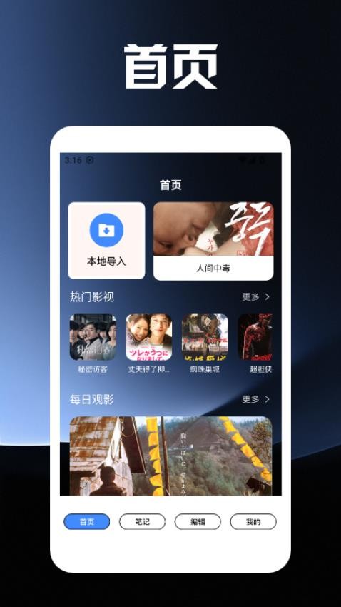 努努视频免费版v1.2截图1