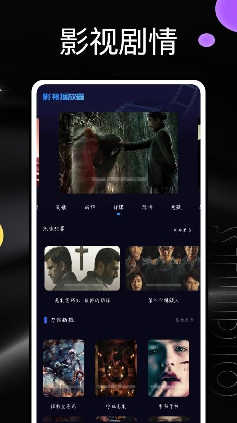 蚂蚁影视免费版v1.0.4截图2