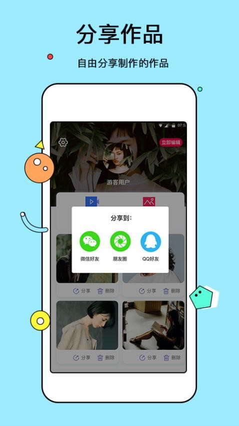 电子相册制作软件v6.0.1截图4