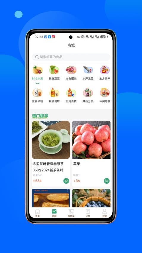 豫享汇客户端v1.0.2截图2
