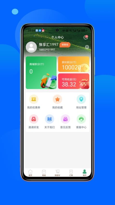 豫享汇客户端v1.0.2截图3