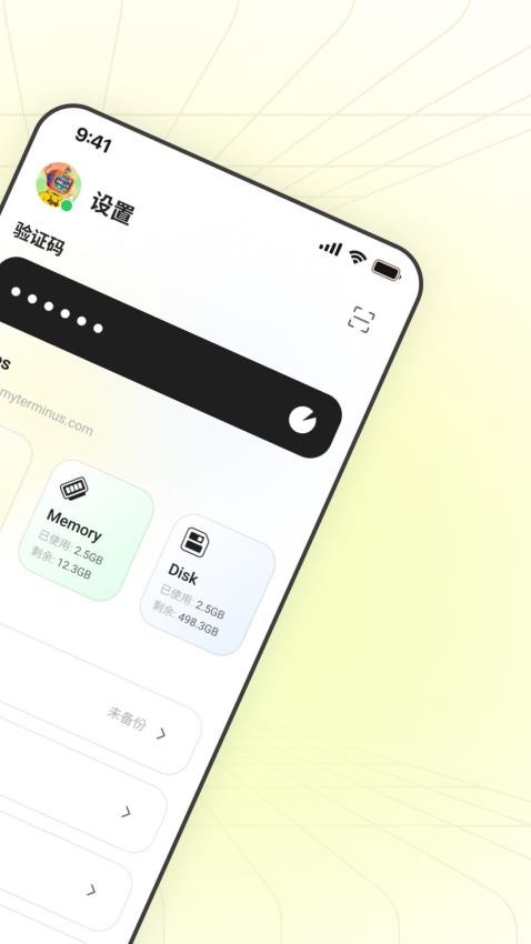 LarePass官方版v1.3.61截图2