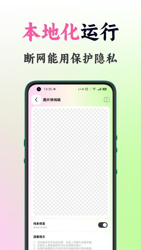 刀锋工具箱最新版v1.0.3截图3