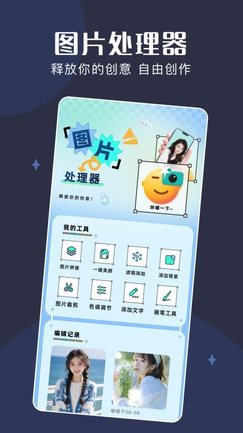 Pubqtoolbox手机版v1.2截图1