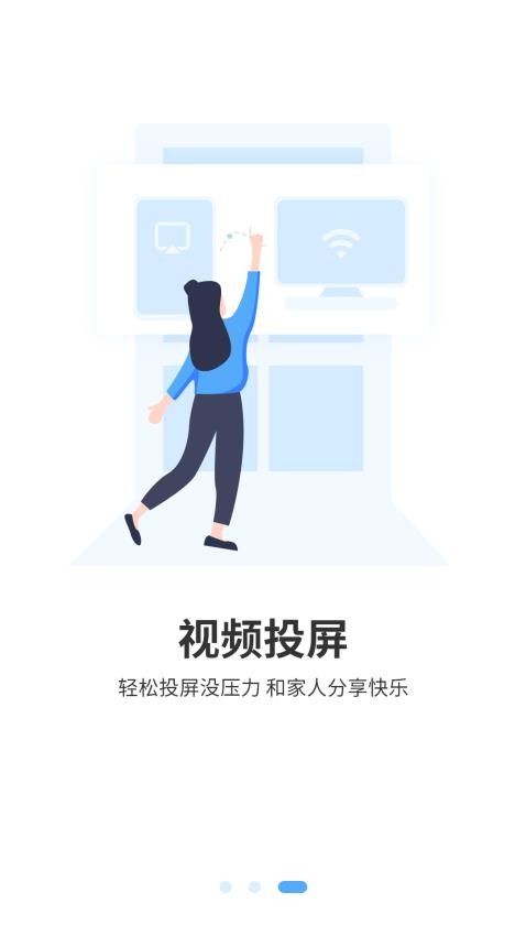 电视播放器4k手机版v1.0截图3