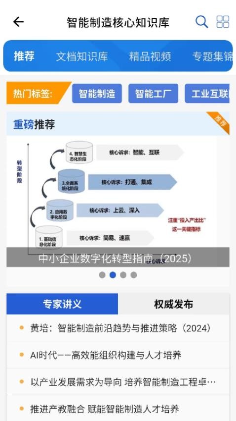 在线学院官网版v2.8.7截图4